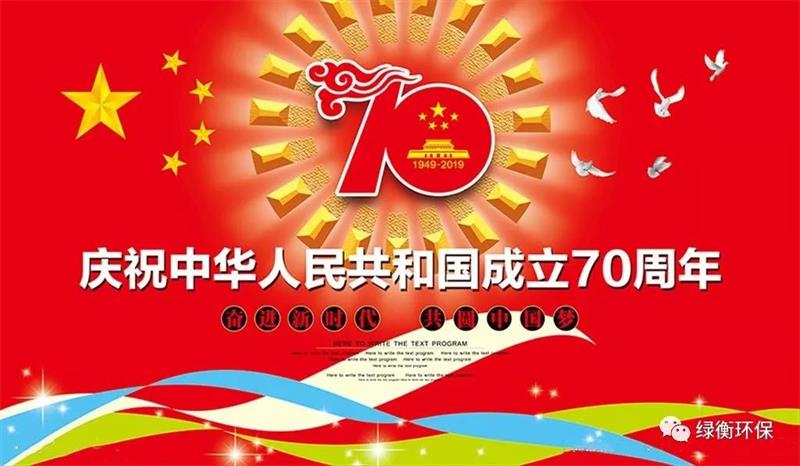 1569803727401864.jpg 微信图片_20190930083401.jpg