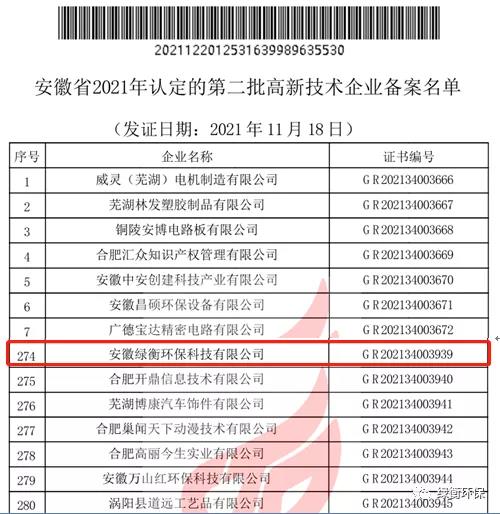 微信图片_20211222113414.jpg